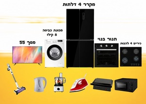 החבילה המובילה