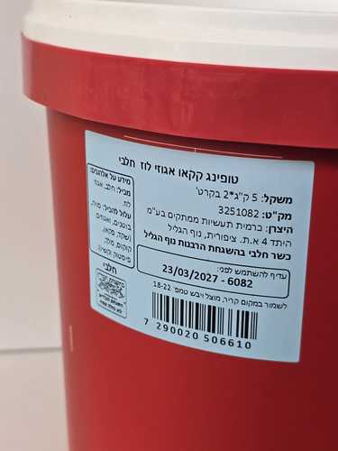 טופינג קקאו לוז (רוטב שוקולד חלב) 5 ק