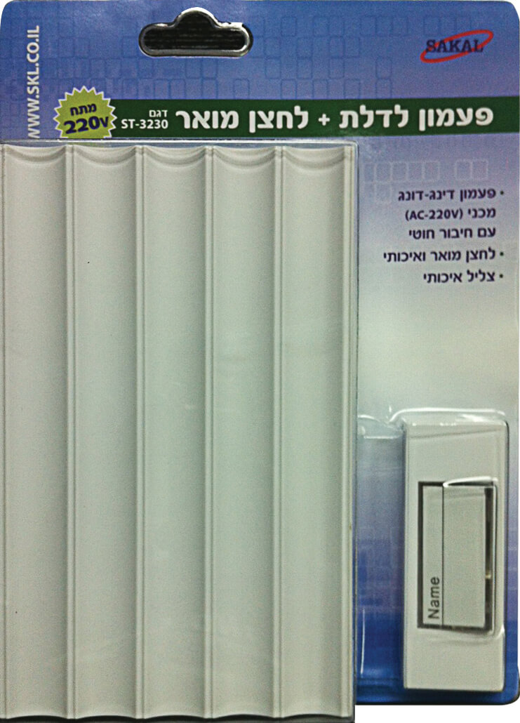 פעמון דלת\שער מכני +לחצן מואר ST-3230. סקל אלקטרוניקה