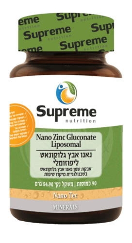  נאנו אבץ גלוקונאט ליפוזומלי 90 כמוסות - Supreme Nutrition Nano Zinc Gluconate Liposomal
