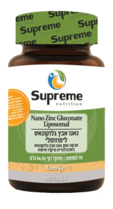  נאנו אבץ גלוקונאט ליפוזומלי 90 כמוסות - Supreme Nutrition Nano Zinc Gluconate Liposomal