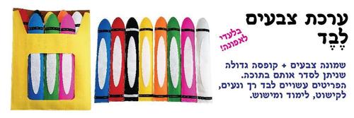 ערכת קישוט והמחשה צבעים מלבד