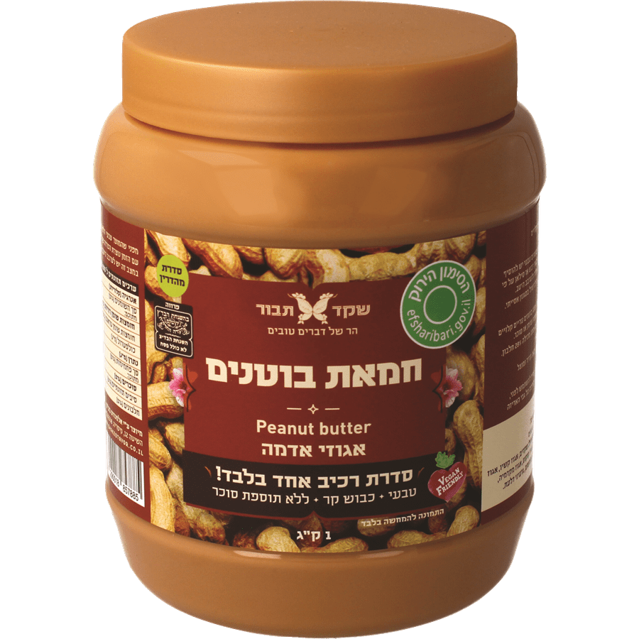 חמאת בוטנים 1 ק"ג | שקד תבור