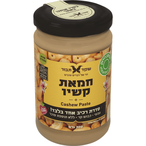 חמאת קשיו 300 גרם | שקד תבור
