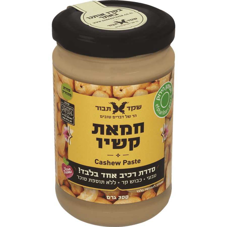 חמאת קשיו 300 גרם | שקד תבור