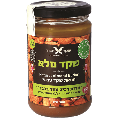 שקד מלא טחון בכבישה קרה 300 גרם | שקד תבור