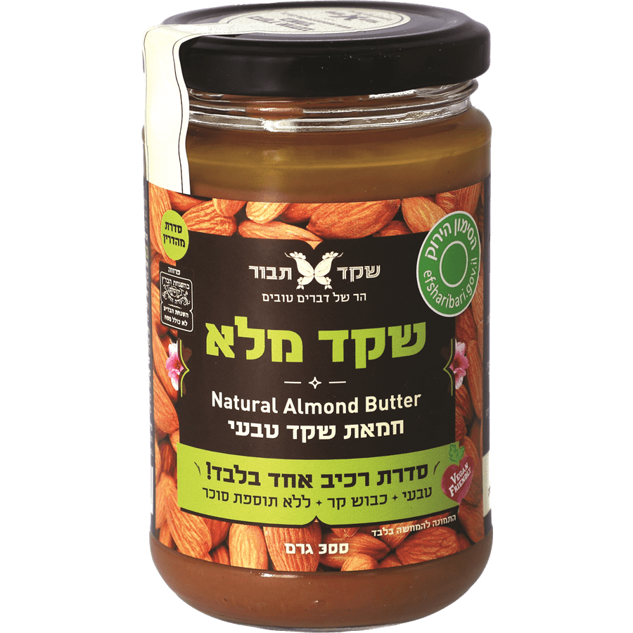 שקד מלא טחון בכבישה קרה 300 גרם | שקד תבור