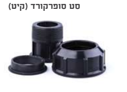 מתאם 50*1.5 חוץ - פלסים סט