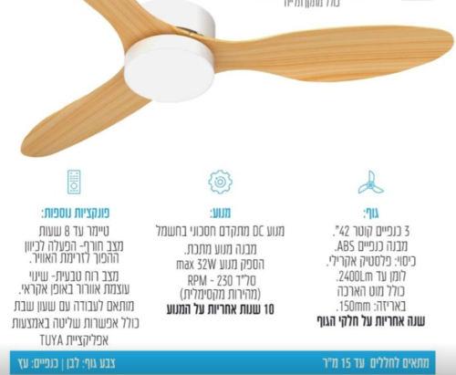 מאוורר תקרה  42