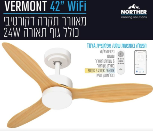 מאוורר תקרה  42
