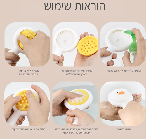 מסרק עיסוי לתינוק לאמבטיה Ing Baby