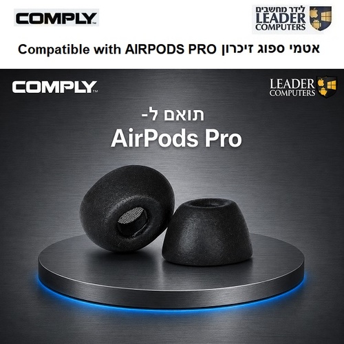 אטמי ספוג זיכרון לאוזניות Apple AirPods Pro דור 1 ו-2 | מידה Small S | צבע שחור | 3 זוגות | Comply Foam Tips