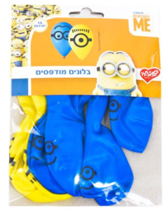 שקית 10 בלונים מודפסים המיניונים