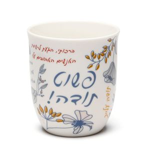 מאג פורצלן "תודה"