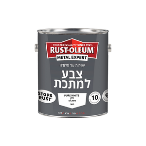 צבע למתכת לבן RAL9010 / 750 מ"ל