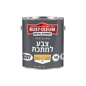 צבע למתכת צהוב נרקיס RAL1007 / 750 מ"ל
