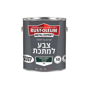 צבע למתכת ירוק אזוב RAL6005 / 750 מ"ל