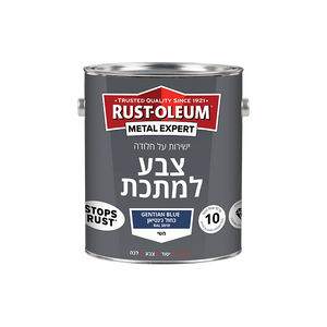 צבע למתכת כחול גנטיאן RAL5010 / 2.5 ליטר