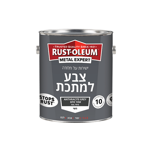 צבע למתכת אפור פחם RAL 7016 / 2.5 ליטר