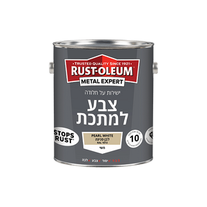 צבע למתכת לבן פנינה RAL1013 / 750 מ"ל