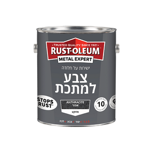 צבע למתכת בגימור מרוקע אפור אנטרסיט / 750 מ"ל