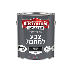 צבע למתכת בגימור מרוקע שחור / 750 מ"ל