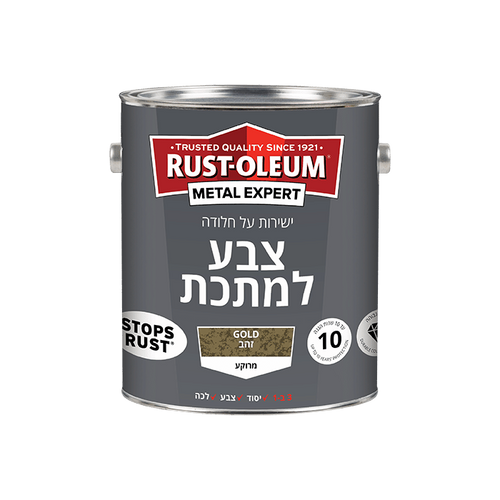 צבע למתכת בגימור מרוקע זהב / 750 מ