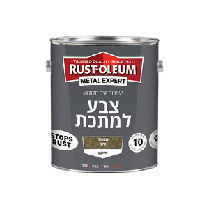 צבע למתכת בגימור מרוקע זהב / 750 מ"ל