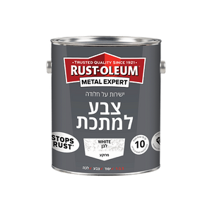 צבע למתכת בגימור מרוקע לבן / 750 מ"ל