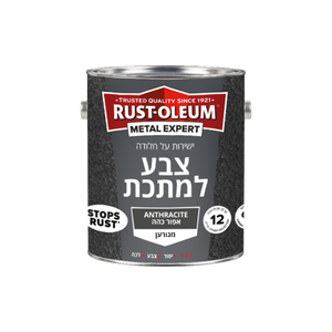 צבע למתכת מגורען אפור כהה מגורען / 750 מ״ל