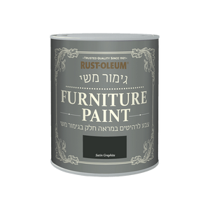 צבע לרהיטים בגימור משי Graphite / 750 מ״ל