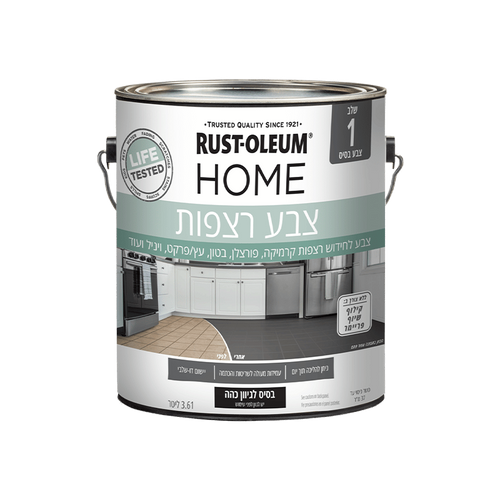 צבע לרצפה HOME 280 Black / 3.79 ליטר
