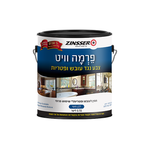 צבע נגד עובש פרמה וויט לבן / 3.72 ליטר