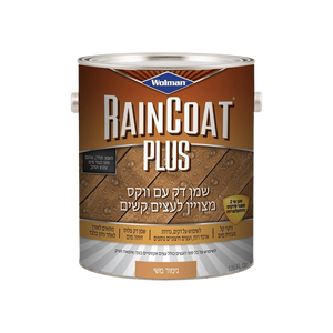 שמן דק מגוון מכיל ווקס RAINCOAT PLUS 125 / 3.79 ליטר