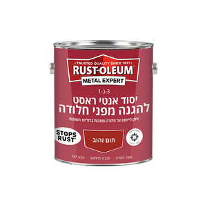יסוד אנטי ראסט להגנה מפני חלודה חום / 750 מ"ל