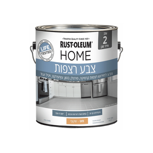 סילר לצבע רצפה HOME סילר מט / 946 מ"ל