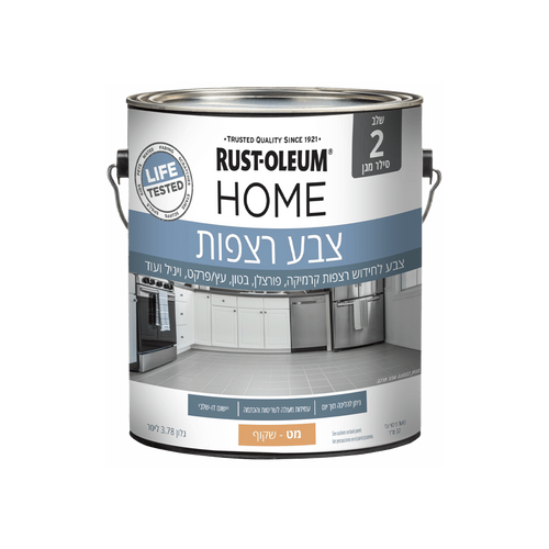 סילר לצבע רצפה HOME סילר מט / 3.78 ליטר
