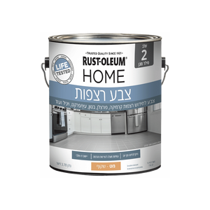 סילר לצבע רצפה HOME סילר מט / 3.78 ליטר