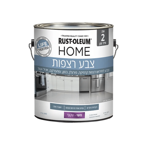 סילר לצבע רצפה HOME סילר משי / 946 מ