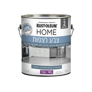 סילר לצבע רצפה HOME סילר משי / 946 מ"ל
