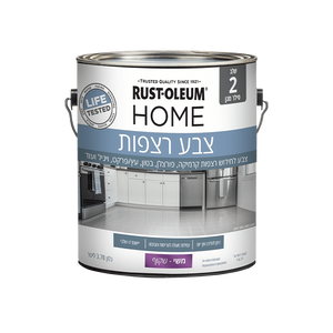 סילר לצבע רצפה HOME סילר משי / 3.78 ליטר
