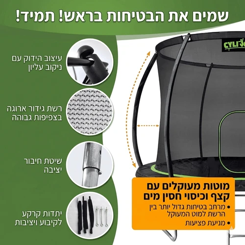 טרמפולינה 3.66 מ' 12 פיט Cylivolk כתומה