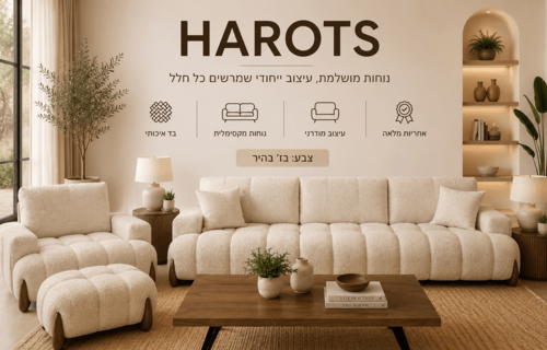 ספה קלאסית דגם Harots