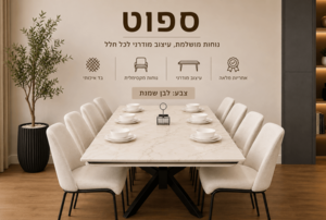 שולחן אוכל דגם ספוט