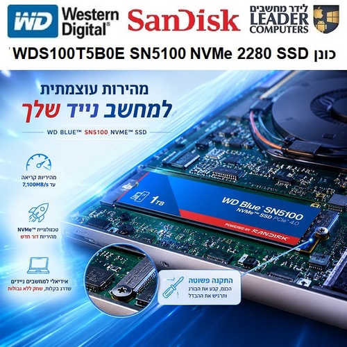 כונן זיכרון פנימי 1TB M.2 2280 SSD למחשב נייד ונייח WD Blue Sandisk WDS100T5B0E-00CPE0 SN5100 