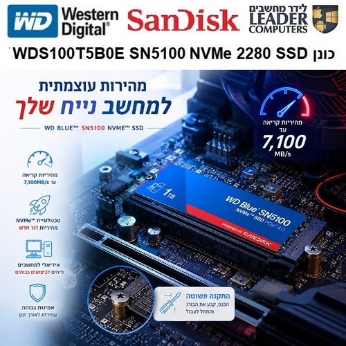 כונן זיכרון פנימי 1TB M.2 2280 SSD למחשב נייד ונייח WD Blue Sandisk WDS100T5B0E-00CPE0 SN5100 