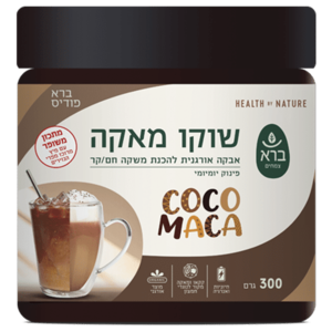 אבקה אורגנית להכנת משקה שוקו מאקה ברא צמחים 300 גרם - Bara Coco Maca Organic Powder