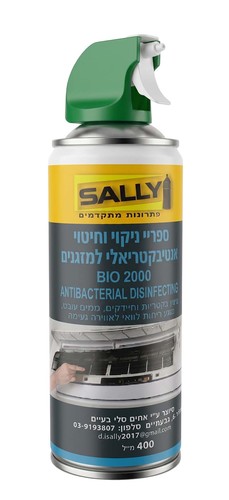 ספריי ניקוי וחיטוי אנטיבקטריאלי למזגנים – SALLY BIO 2000