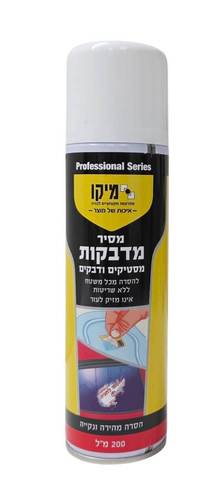 מסיר מדבקות ודבקים - מיקו