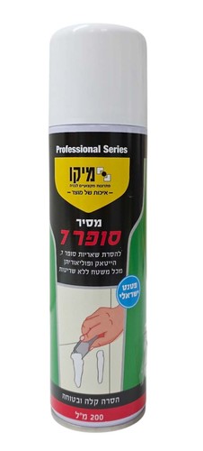 מסיר סופר 7 - מיקו